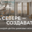 Продолжается набор в команду первого в России Центра цифрового искусства «Муза» - Murman.Ru