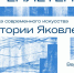 Открывается художественная выставка «Переплетения» - Арктик-ТВ