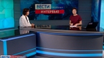 Интервью