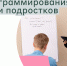 Набор в Яндекс Лицей для северян продолжается до 11 сентября - Правительство Мурманской области