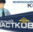 В Мурманской области стартовал первый этап Всероссийского конкурса МВД России «Народный участковый» - УМВД Мурманской области
