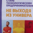 СМИ: «Стартап-2024» запустили в МАУ - МАУ