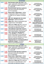 Афиша недели с 9 по 15 сентября