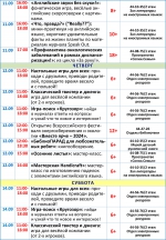 Афиша недели с 9 по 15 сентября
