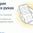 В Мурманской области увеличивается количество пользователей «Госуслуги.Дом» - Арктик-ТВ