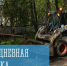 Ежедневная уборка - Город Мурманск
