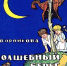 Время читать! Книги Любови Фёдоровны Воронковой - Детская библиотека