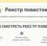 Сайт реестра электронных повесток заработал в России - Мурманский вестник