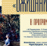 «Кировка» приглашает на монооперу «Ожидание» - Арктик-ТВ