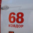 В Ковдоре четыре огнеборца тушили бытовку - SeverPost.ru