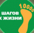 Мурманск присоединится к всероссийской акции «10 тысяч шагов к жизни» - Глава муниципального образования