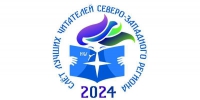 Готовимся к Слёту лучших читателей-2024 - Детско-юношеская библиотека