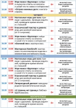Афиша мероприятий с 23 по 29 сентября