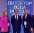 Пять лауреатов конкурса «Директор года России» продолжат участие в финале профессионального состязания - Министерство образования и науки