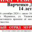 В Мурманске уже неделю разыскивают подростка - Телекомпания ТВ-21