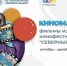 Киномарафон начался в Мурманской области - Мурманский вестник