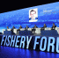 VII Global Fishery Forum 2024 - ИА Nord-News.Ru