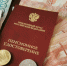 Известен размер пенсий в 2025 году - SeverPost.ru