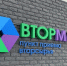 С начала года северяне сдали в мурманский экопункт «Вторматик» более 11 тонн вторичных ресурсов - Арктик-ТВ