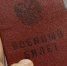 Ветеранами могут признать защитников границы - SeverPost.ru