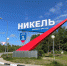 Прокуратура проверит состояние дороги между Никелем и Раякоски - ИА B-Port.Com