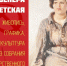 «Венера советская»: готовится к открытию выставка из собрания Государственного Русского музея - Арктик-ТВ