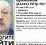 В Мурманске полиция и волонтеры разыскивают Петра Брюханова - Мурманский вестник