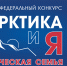 Северян приглашают принять участие в конкурсе «Арктика и я» - Правительство Мурманской области