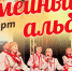 Чувашский концерт «Семейный альбом» пройдет в Мончегорске - Министерство по внутренней политике