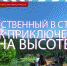 Куда отправиться на экстремальный отдых зимой - Телекомпания ТВ-21