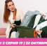 О МОЙ БЛОГ | 2 СЕЗОН 17 СЕРИЯ | 22 октября - Телекомпания ТВ-21