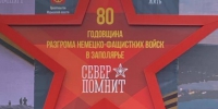 Досадную опечатку заметили на баннере рядом с мурманским Алешей - Сетевое издание Новости Мурманской области