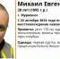 В Мурманске ищут 28-летнего мужчину - SeverPost.ru