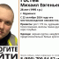 28-летний мужчина бесследно исчез в Мурманске - Мурманский вестник