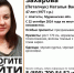 В Апатитах полиция и волонтеры разыскивают Наталью Захарову - Мурманский вестник