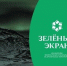 Заявки на экологичный конкурс для кинематографистов принимают до 1 ноября - Murman.Ru