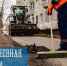 Ежедневная уборка - Город Мурманск