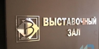 Выставочный зал Мурманска будет работать ночью - Мурманский вестник