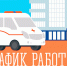 Региональный минздрав информирует о работе поликлиник в период ноябрьских праздников - Правительство Мурманской области