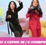 О МОЙ БЛОГ | 2 СЕЗОН 28 СЕРИЯ | 6 ноября - Телекомпания ТВ-21