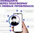 От жителей Мурманской области в октябре 2024 года на платформу обратной связи поступило 5 628 сообщений - Министерство образования и науки