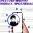 От жителей Мурманской области в октябре на Платформу обратной связи поступило более 5,6 тысяч сообщений - Министерство здравоохранения