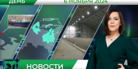 Дневные новости от 6 ноября - Телекомпания ТВ-21