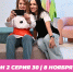 О МОЙ БЛОГ | 2 СЕЗОН 30 СЕРИЯ | 8 ноября - Телекомпания ТВ-21