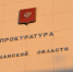 Прокуратура начала проверку после жалоб жильцов в интернете на состояние дома в Мурманске - ИА B-Port.Com