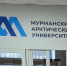 Строительство современного кампуса в Мурманске войдет в нацпроект «Кадры» - ИА Nord-News.Ru