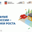 Предпринимателей региона приглашают принять участие в обучающем семинаре «Региональные бренды России – новые точки роста» - Арктик-ТВ