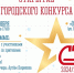 В Мурманске стартует XXIV конкурс «Студент года» - Арктик-ТВ