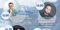 Мурманский фестиваль «КнигоЛед - 2024» пройдет 16 и 17 ноября - Город Мурманск