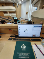 Состоялось пленарное заседание Палаты молодых законодателей при Совете Федерации